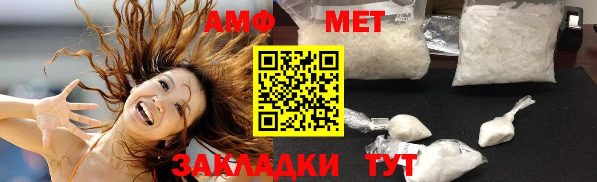 Севастополь  Амфетамин VHQ  Вход с VPN 