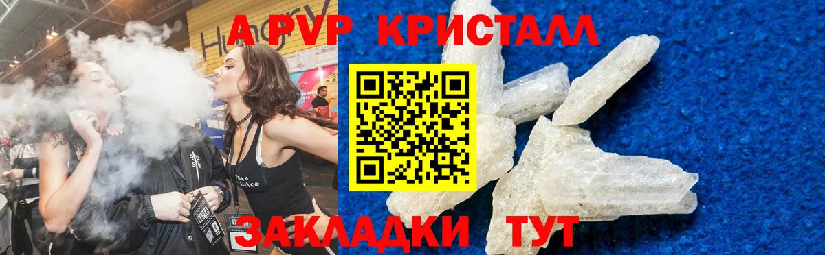A PVP  Вход с VPN  Севастополь  Alpha-PVP СК КРИС  A-PVP СК 