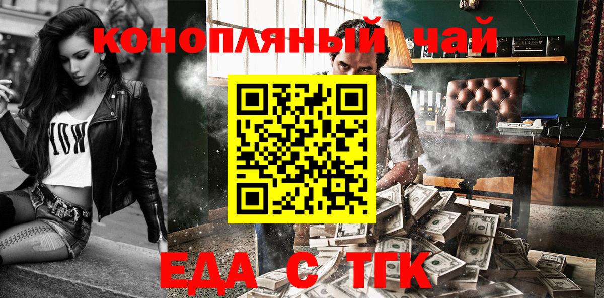Севастополь  Печенье с ТГК конопля  Вход с VPN 