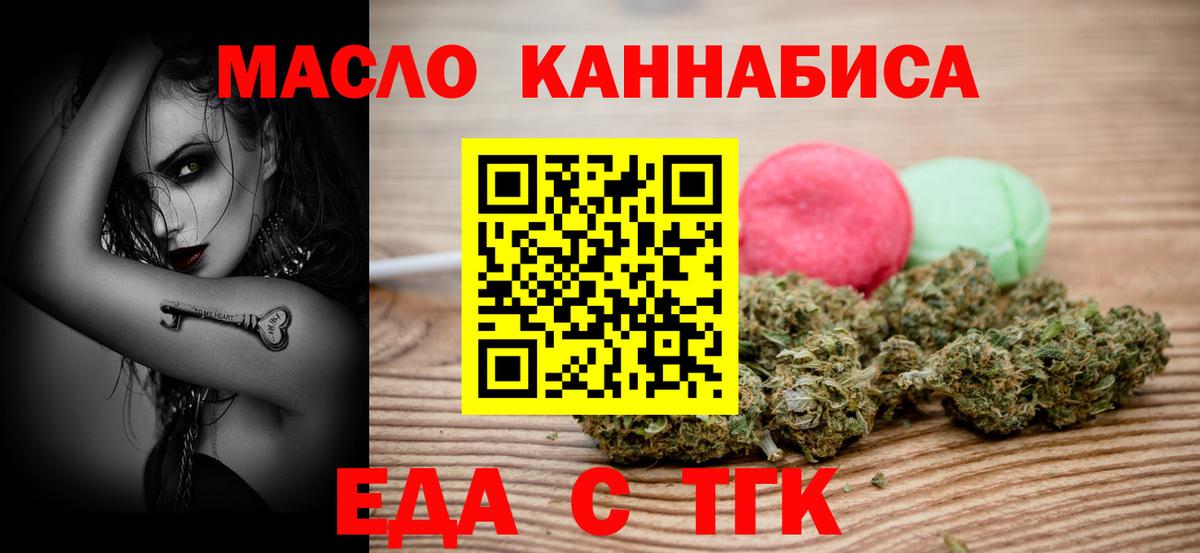 Cannafood конопля  Севастополь 