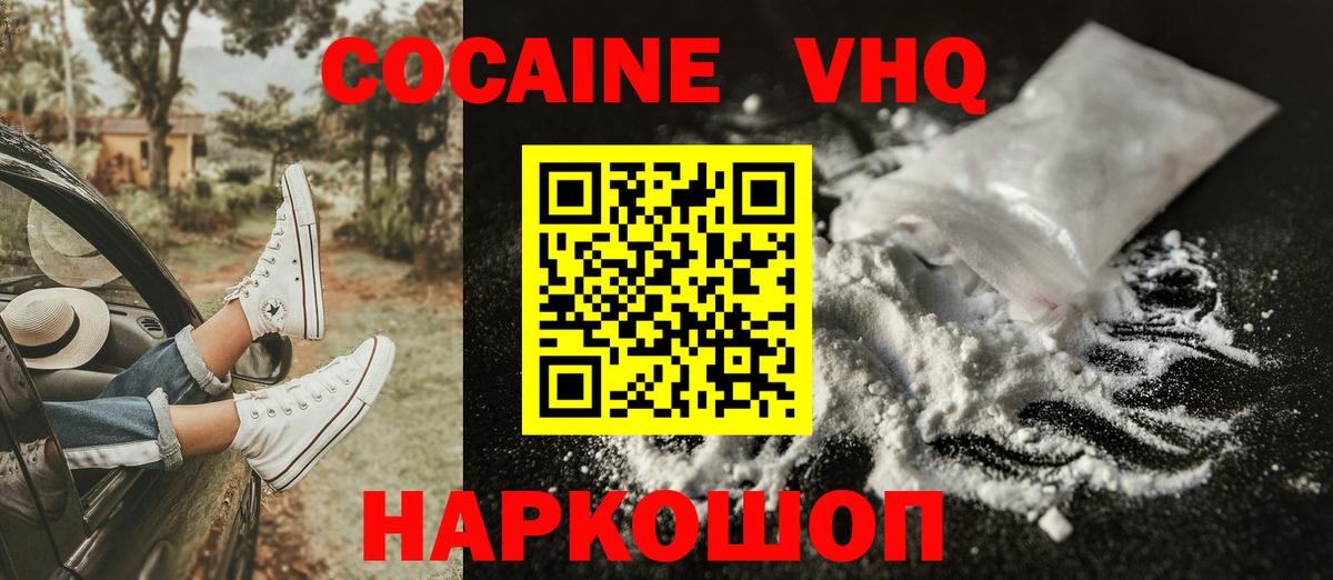 Севастополь  Cocaine Fish Scale  Вход с VPN  COCAIN Fish Scale 