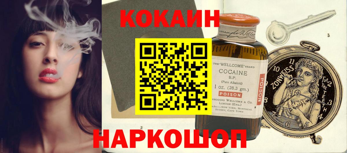 Кокаин  Севастополь  COCAIN Columbia  Кокаин Колумбийский 