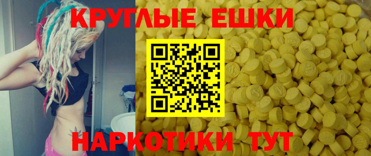 Севастополь  Ecstasy 300 mg  Вход с VPN  ЭКСТАЗИ DUBAI 