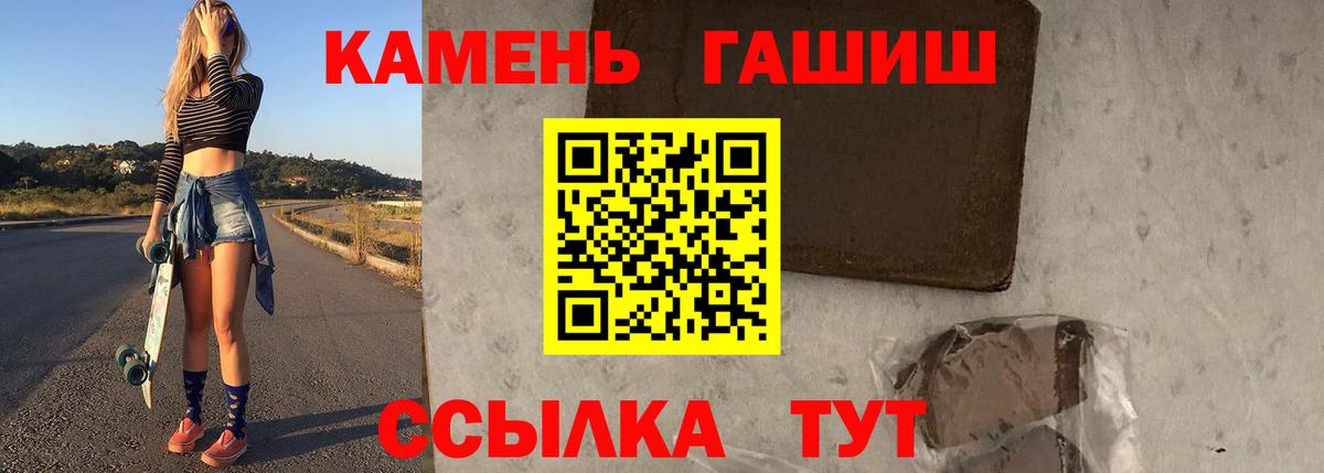 Гашиш hashish Севастополь