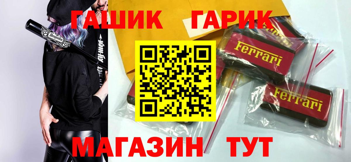 Севастополь  ГАШ гашик  ГАШ гашик  Вход с VPN 