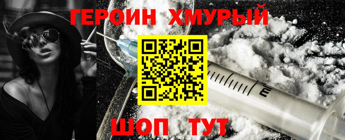 Севастополь  Героин Афган  Вход с VPN 