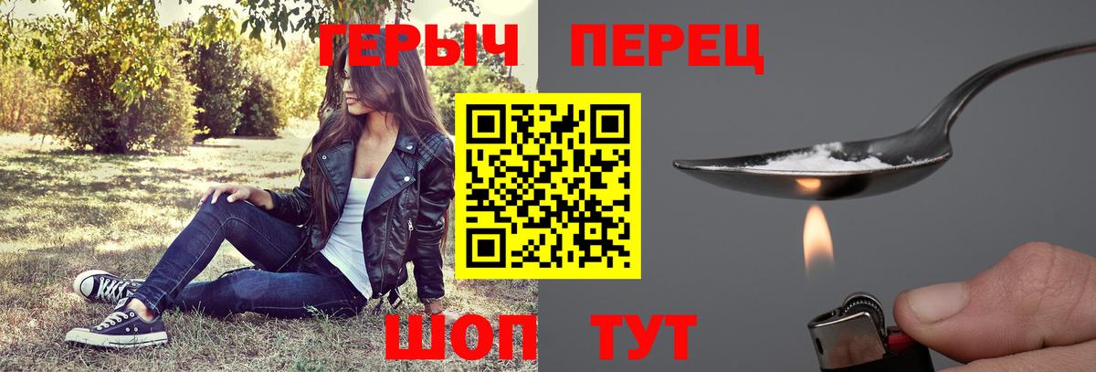 Героин герыч  Севастополь 