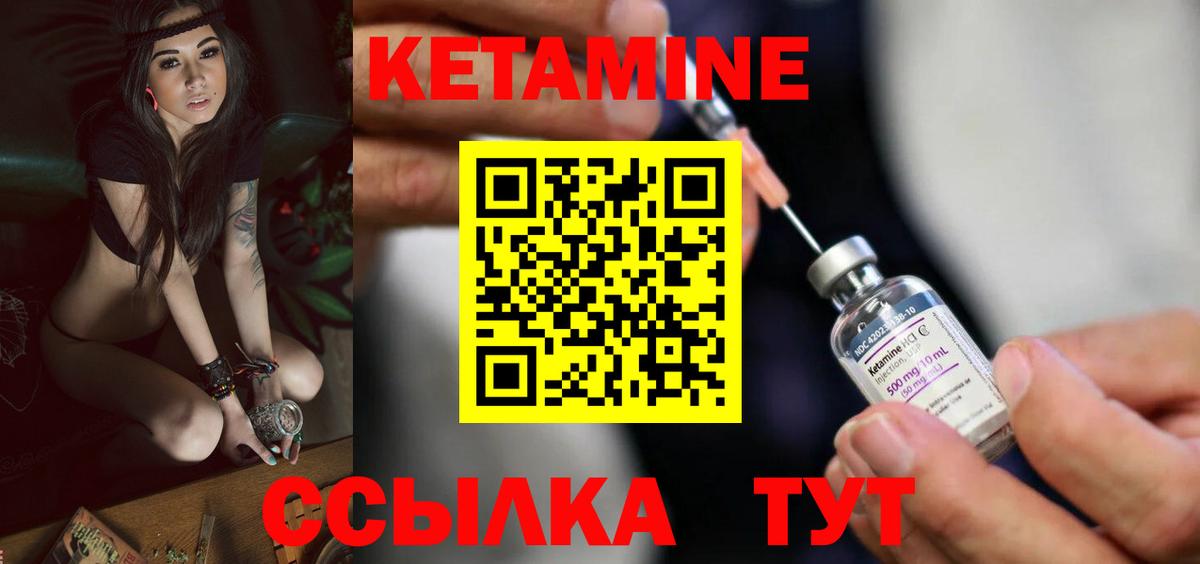 Кетамин ketamine  Севастополь 