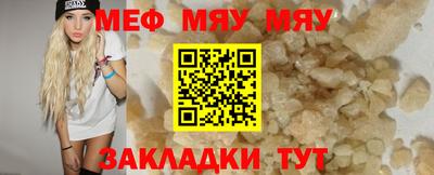 мескалин Рыбинск