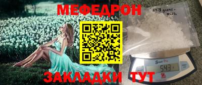 мефедрон мука Аргун