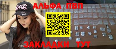 первитин Апшеронск