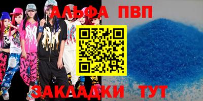 первитин Апшеронск