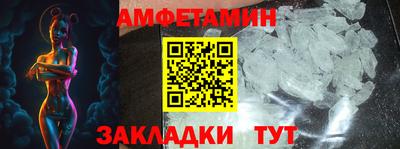 первитин Апшеронск