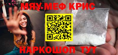 мефедрон мука Аргун