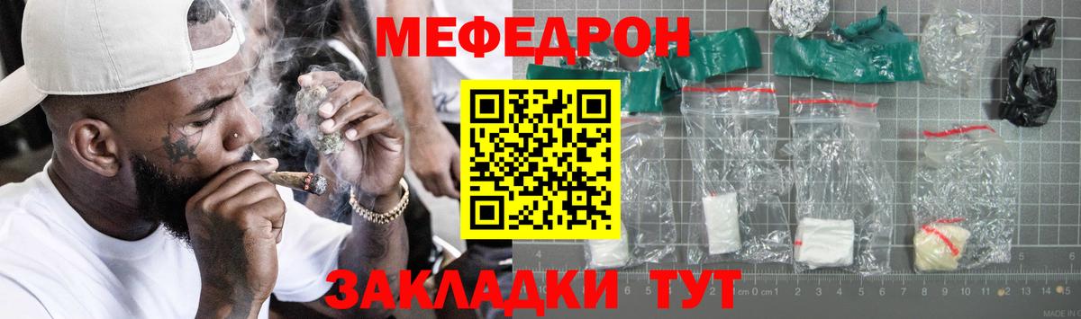 закладки  МЕФ  Севастополь  Меф 4 MMC  Вход с VPN  МЯУ-МЯУ мука  МЯУ-МЯУ 