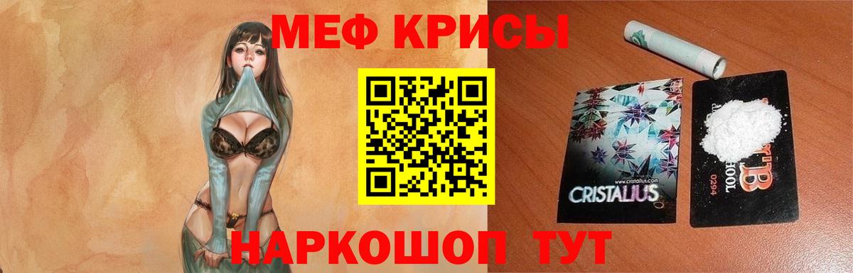 Меф  Севастополь
