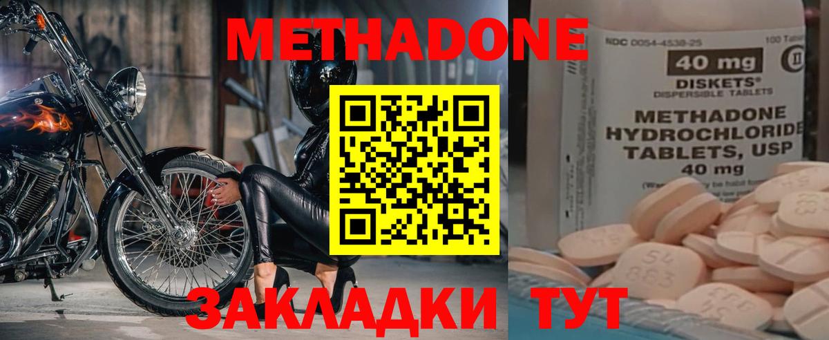 МЕТАДОН белоснежный  Метадон мёд  Вход с VPN  Севастополь 