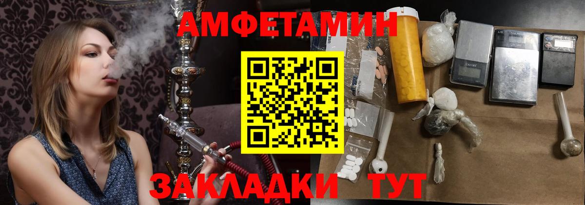 МЕТАМФЕТАМИН Methamphetamine Севастополь