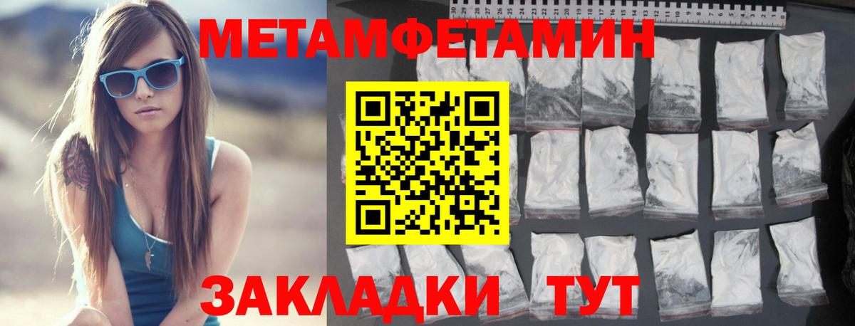 Севастополь  МЕТАМФЕТАМИН пудра  МЕТАМФЕТАМИН пудра  МЕТАМФЕТАМИН  Вход с VPN 