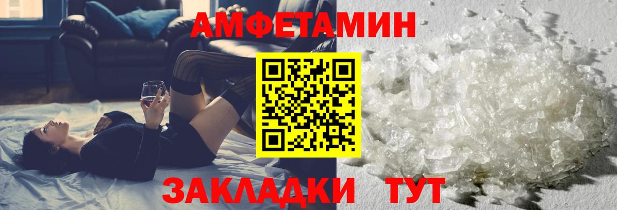 Первитин мет Севастополь