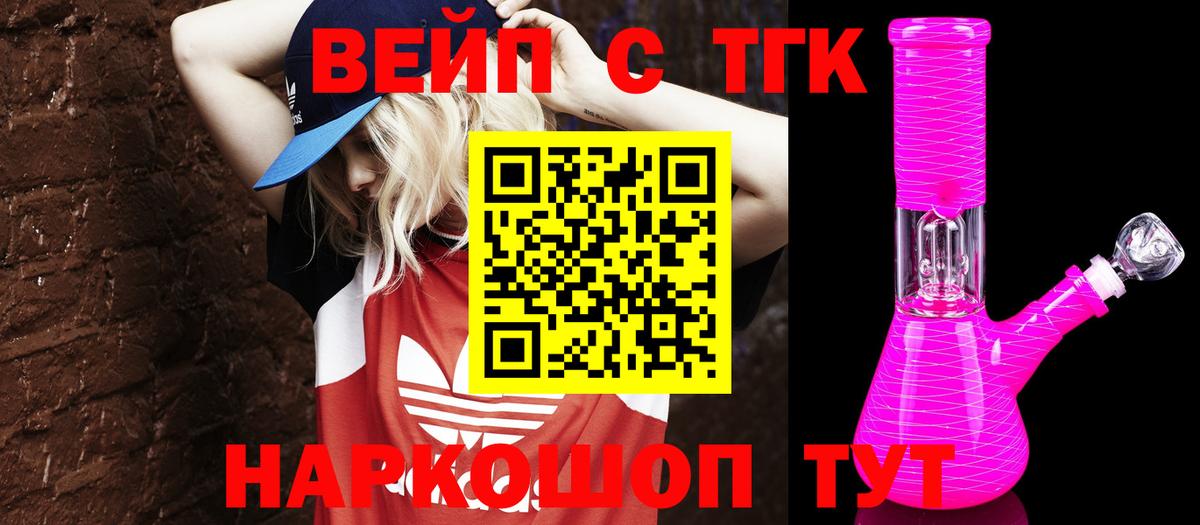 Дистиллят ТГК Wax  ТГК вейп с тгк  Севастополь 