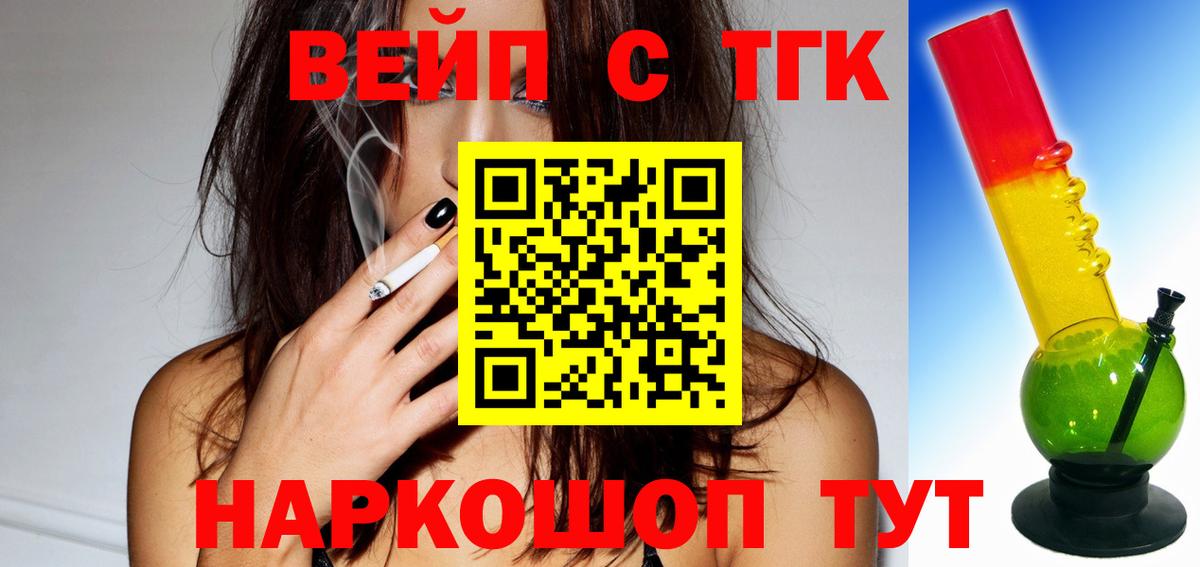 Севастополь  Дистиллят ТГК концентрат  Вход с VPN  Дистиллят ТГК Wax 