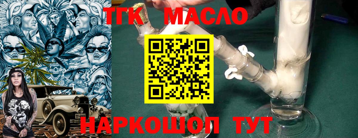 Дистиллят ТГК Wax Севастополь